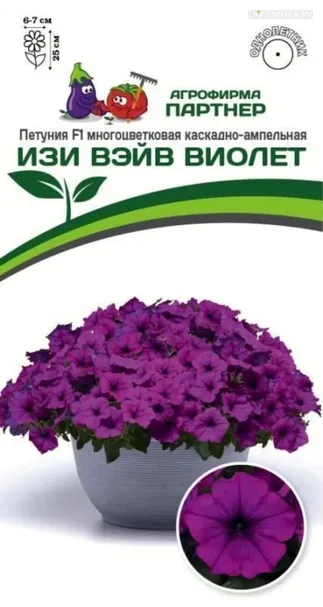 Петуния "Изи Вэйв" Виолет F1 каскадно-ампельная 5 шт. Партнер