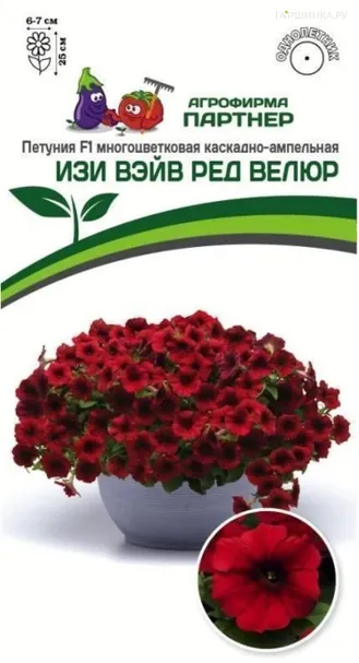 Петуния Изи Вэйв Ред Велюр F1 каскадно-ампельная 5 шт. Семена Партнер