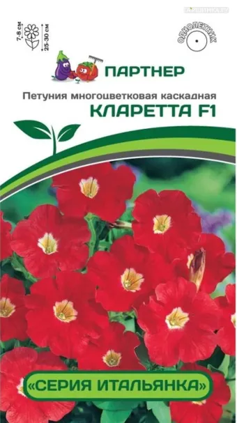 Петуния "Итальянка" Кларетта F1 каскадная красная 5 шт. Партнер