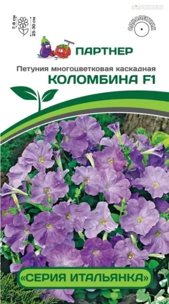 Петуния "Итальянка" Коломбина F1 каскадная голубая 5 шт. Партнер