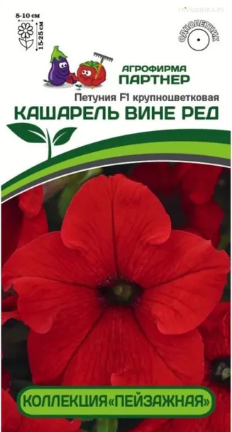 Петуния Кашарель Вине Ред F1 крупноцветковая компактная 10 шт. Партнер