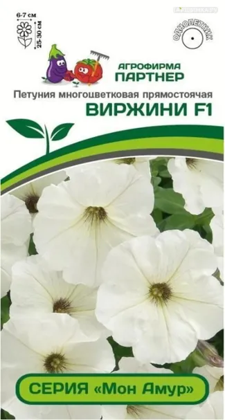 Петуния "Мон Амур" Виржини F1 прямостоячая белая с глазком 5 шт. Партнер