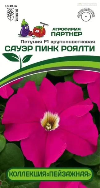 Петуния Сауэр Пинк Роялти F1 крупноцветковая кустовая 10 шт. Партнер