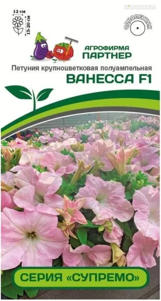 Петуния Ванесса F1 (серия Супремо) полуампельная нежно-розовая 5 шт. Семена Партнер