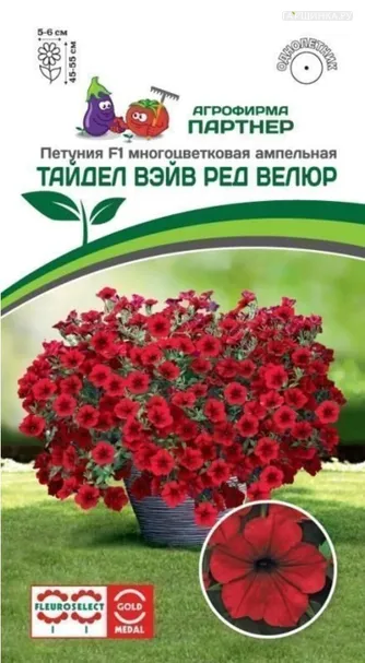 Петуния Ред Велюр F1 (серия Тайдел Вэйв) ампельная многоцветковая 5 шт. Семена Партнер