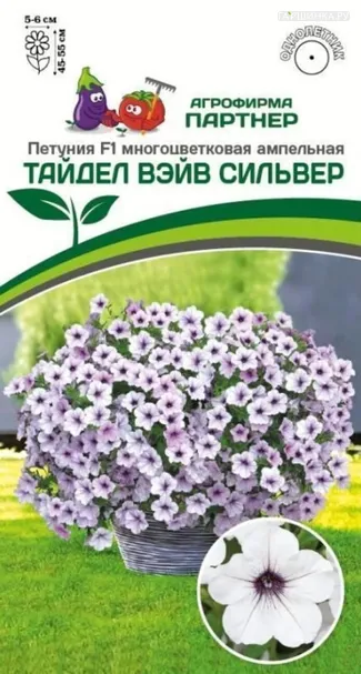 Петуния Сильвер F1 (серия Тайдел Вэйв) ампельная многоцветковая 5 шт. Семена Партнер