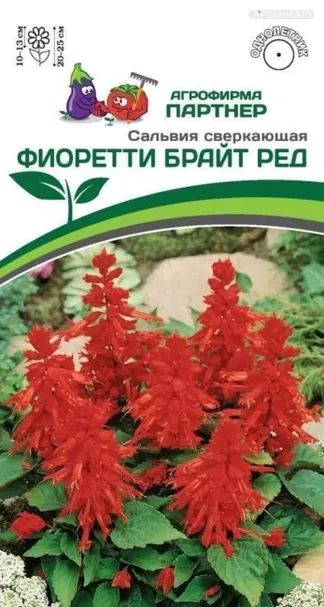 Сальвия сверкающая Фиоретти Брайт Ред 10 шт. Партнер