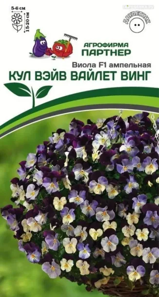 Виола Кул Вэйв Вайлет Винг F1 ампельная 5 шт, Семена Партнер