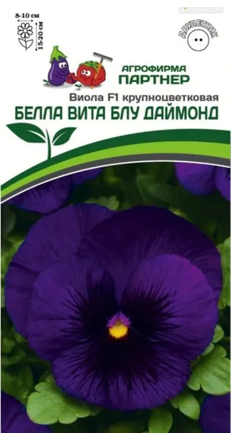 Виола виттрока крупноцветковая "Белла Вита" Блу Даймонд F1 5 шт. Партнер