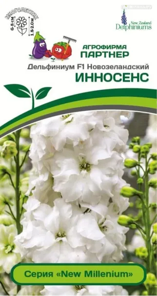 Дельфиниум новозеландский Инносенс F1 (снова в продаже) 3 шт. Партнер