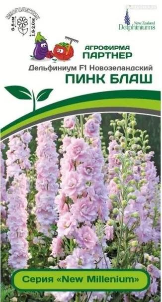 Дельфиниум новозеландский Пинк Блаш F1 3 шт. Партнер