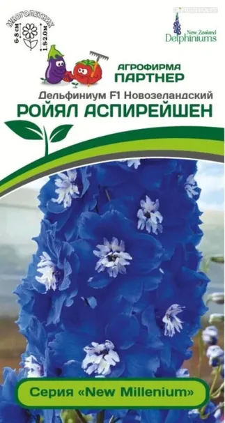 Дельфиниум новозеландский Ройял Аспирейшен F1 3 шт. Партнер