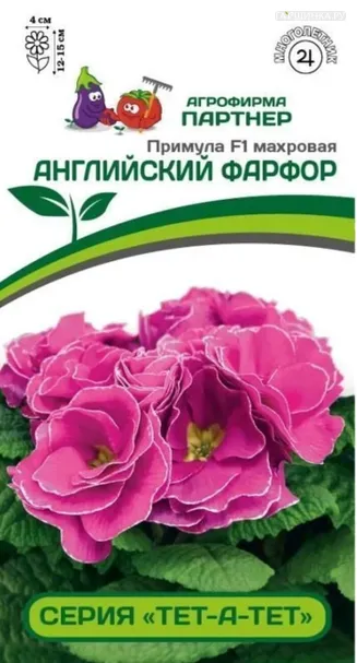 Примула Английский Фарфор F1 махровая (Тет-А-Тет) 5 шт. Семена Партнер