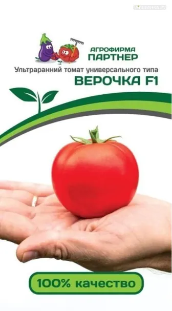 Томат Верочка F1  0,1 г, Семена Партнер