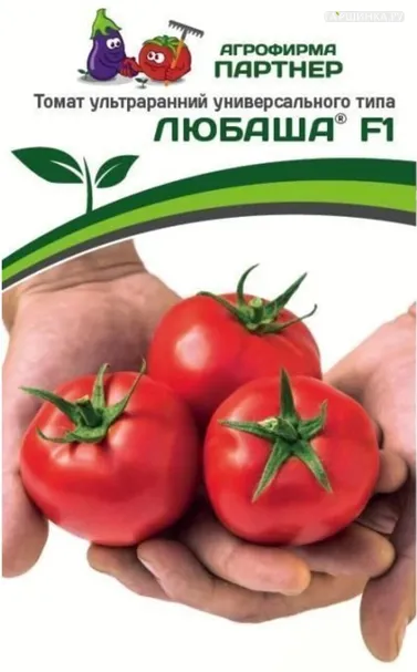 Томат Любаша F1  0,1 г, Семена Партнер