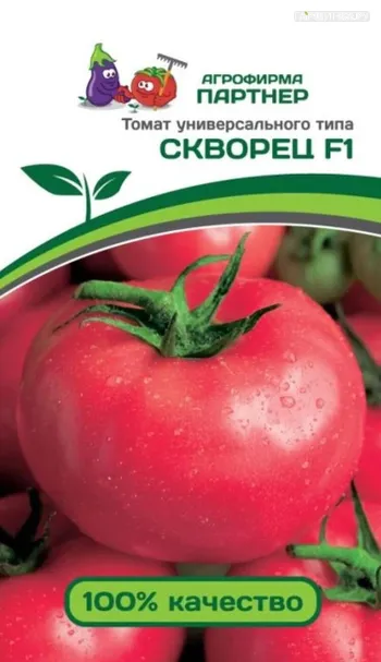 Томат Скворец F1 0,1г, Семена Партнер