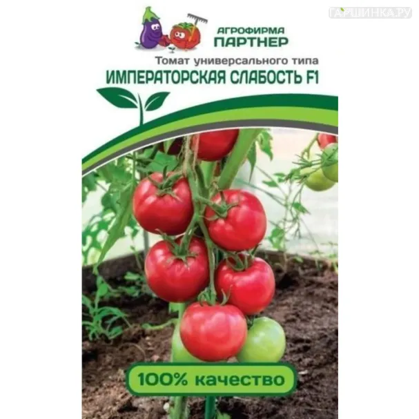 Томат Императорская Слабость F1 0,05 г. Семена Партнер