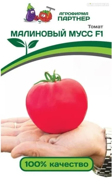 Томат Малиновый Мусс F1  10 шт. Семена Партнер