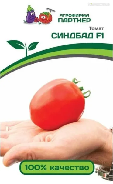 Томат Синдбад F1 0,05 г. Семена Партнер