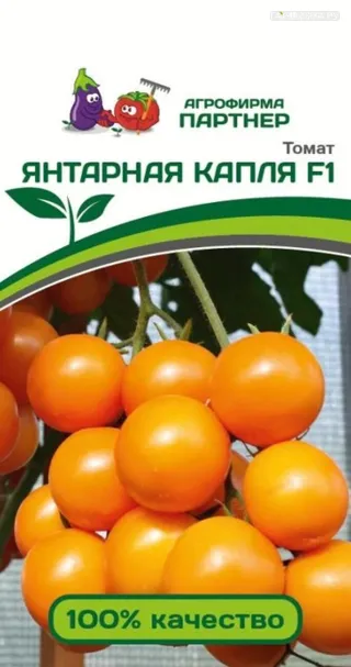 Томат Янтарная Капля F1 10 шт. Семена Партнер