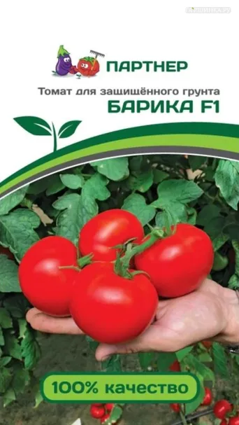 Томат Барика F1 5 шт. Семена Партнер