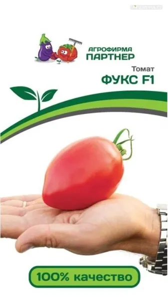 Томат Фукс F1 10 шт. Партнер
