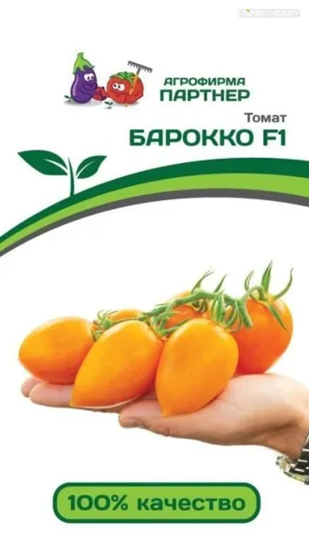 Томат Барокко F1 10 шт. Партнер