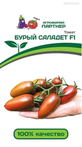 Томат Бурый Саладет F1 (снова в продаже) 5 шт. Партнер