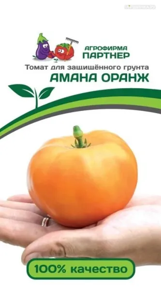 Томат Амана Оранж 10 шт. Партнер