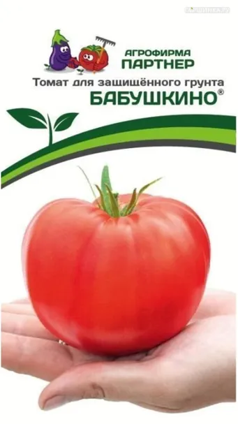 Томат Бабушкино 10 шт, Семена Партнер