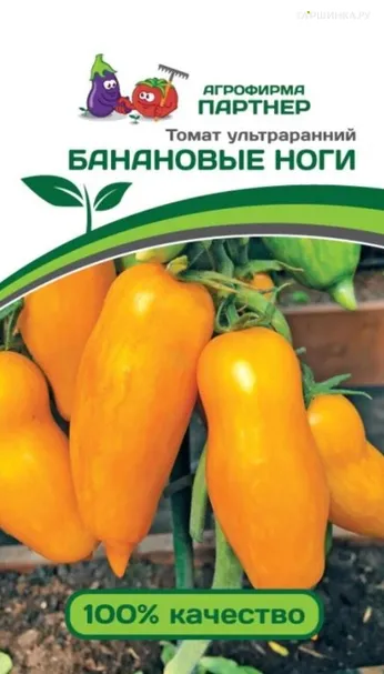 Томат Банановые Ноги 10 шт, Семена Партнер