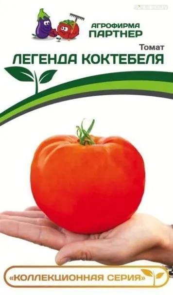 Томат Легенда Коктебеля 10 шт. Семена Партнер