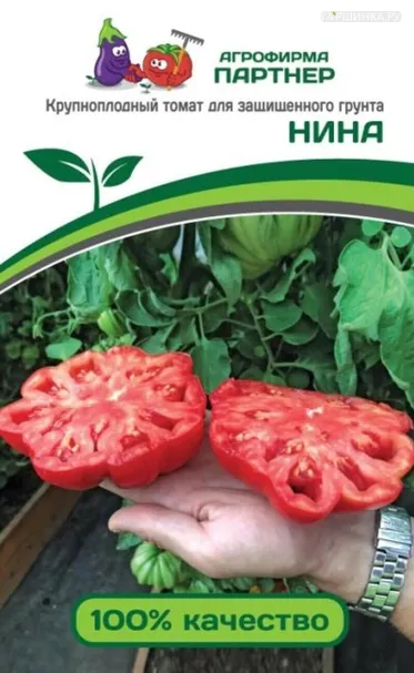 Томат Нина 10 шт, Семена Партнер
