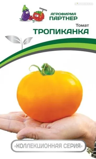 Томат Тропиканка 0,05гр. Партнер