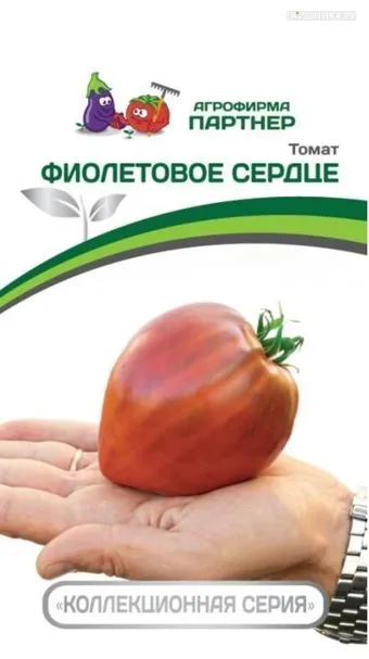 Томат Фиолетовое Сердце 10 шт. Партнер