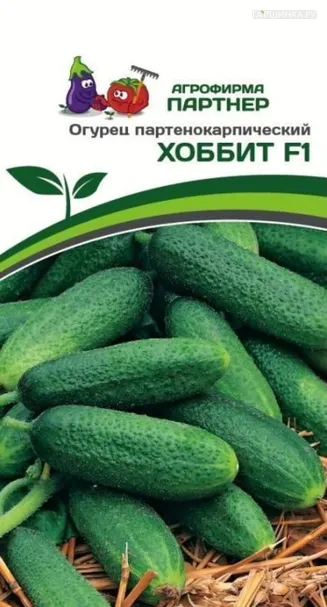 Огурец Хоббит F1 5 шт. Семена Партнер
