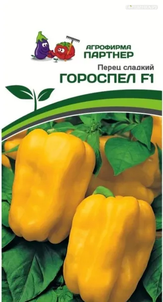 Перец сладкий Гороспел F1 5 шт. Партнер