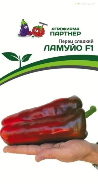 Перец сладкий Ламуйо F1 5 шт. Партнер