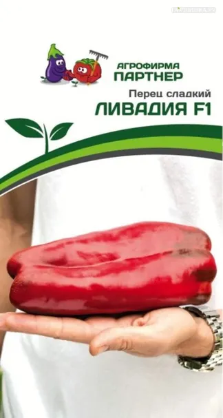 Перец сладкий Ливадия F1 5 шт. Партнер