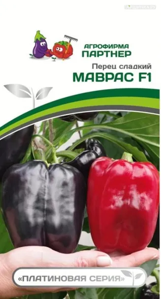 Перец Маврас F1 сладкий 5 шт. Семена Партнер