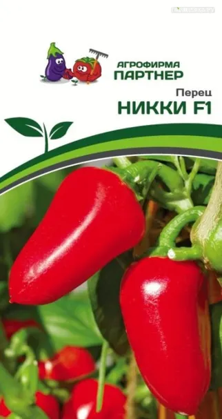 Перец сладкий Никки F1 5 шт. Партнер