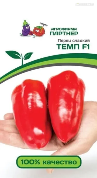 Перец Темп F1 сладкий 10 шт. Семена Партнер