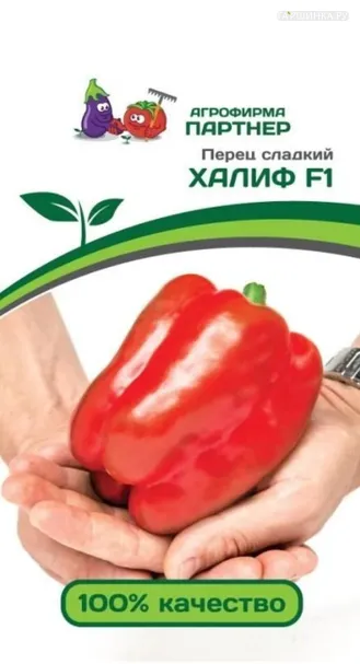 Перец Халиф F1 сладкий 5 шт. Семена Партнер