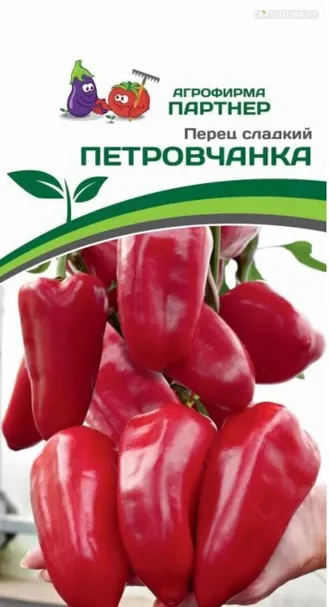 Перец сладкий Петровчанка (снова в продаже) 0,1г Партнер