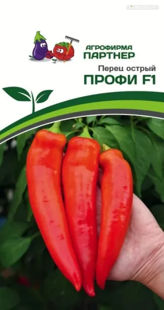 Перец Профи F1 острый 0,1 г, Семена Партнер