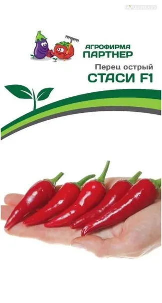 Перец Стаси F1 острый 5 шт. Семена Партнер