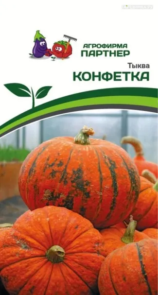 Тыква Конфетка 5 шт. Семена Партнер