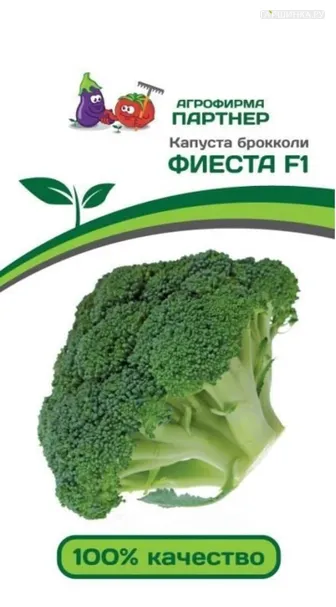 Брокколи Фиеста F1 10 шт. Семена Партнер