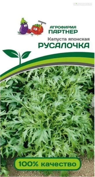 Японская капуста Русалочка 1 г. Семена Партнер