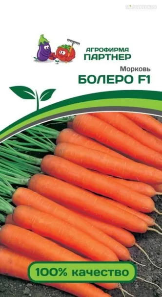Морковь Болеро F1 0,5 гр. Партнер